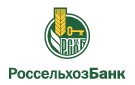 Банк Россельхозбанк в Усть-Каменке